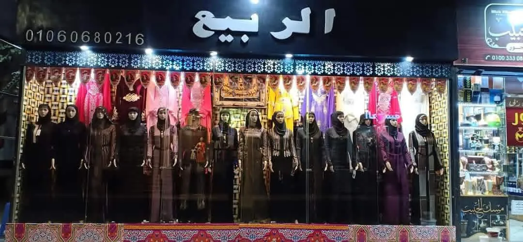محلات الربيع للملابس الجاهزة