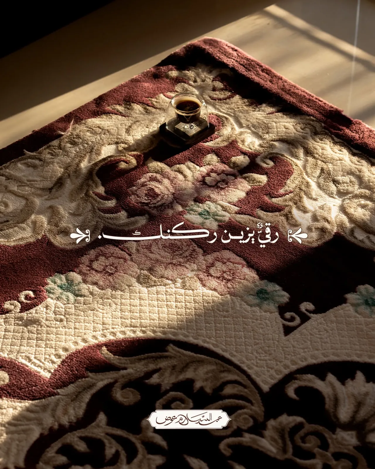 معرض عبد السلام عوض للسجاد