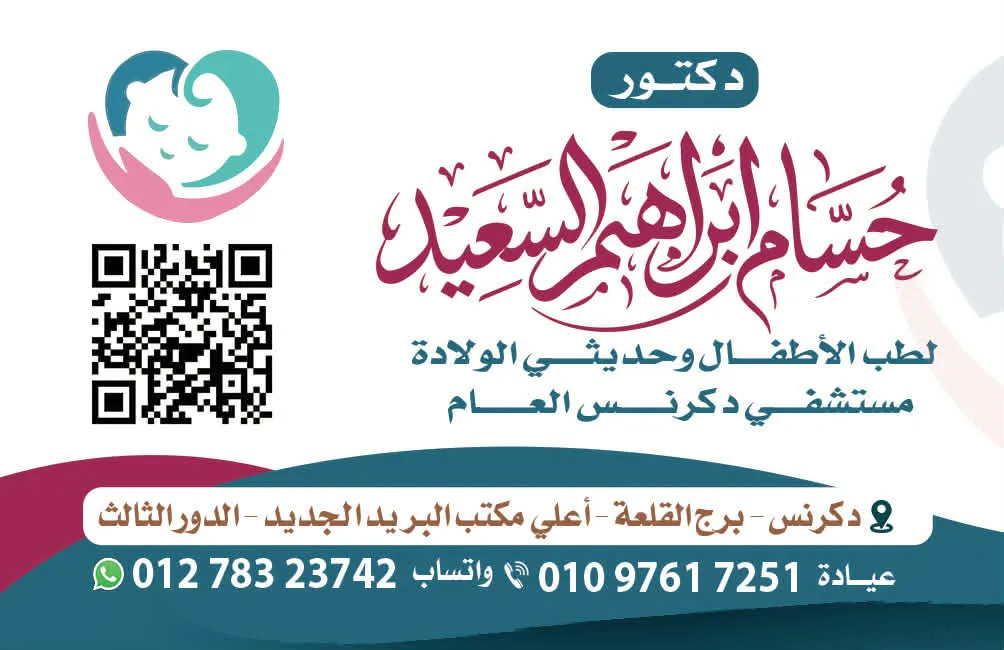 د. حسام ابراهيم