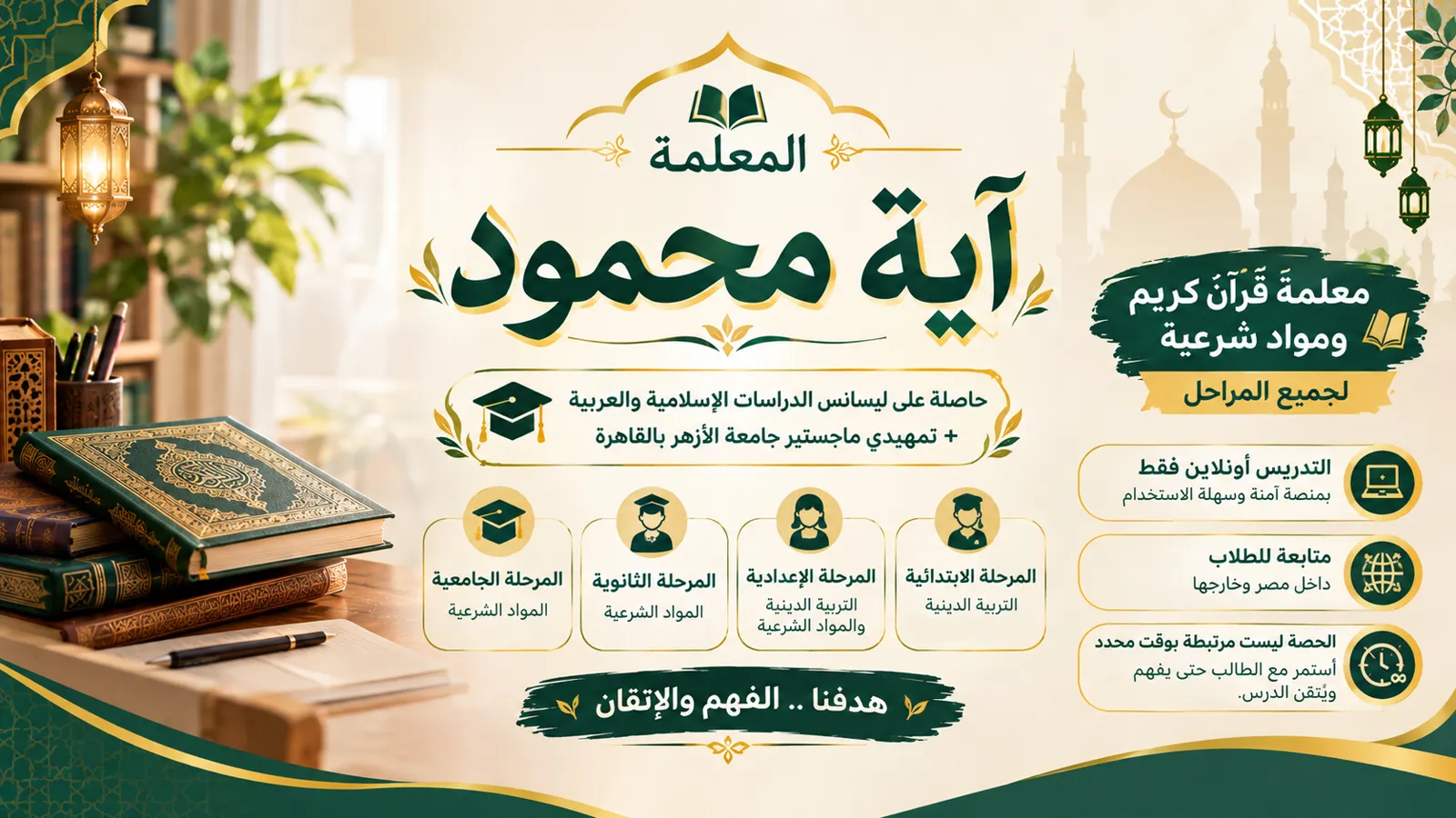المعلمة آية محمود