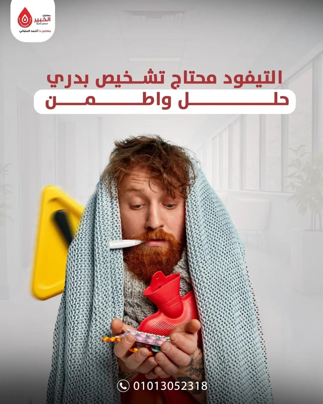 معامل الخبير 