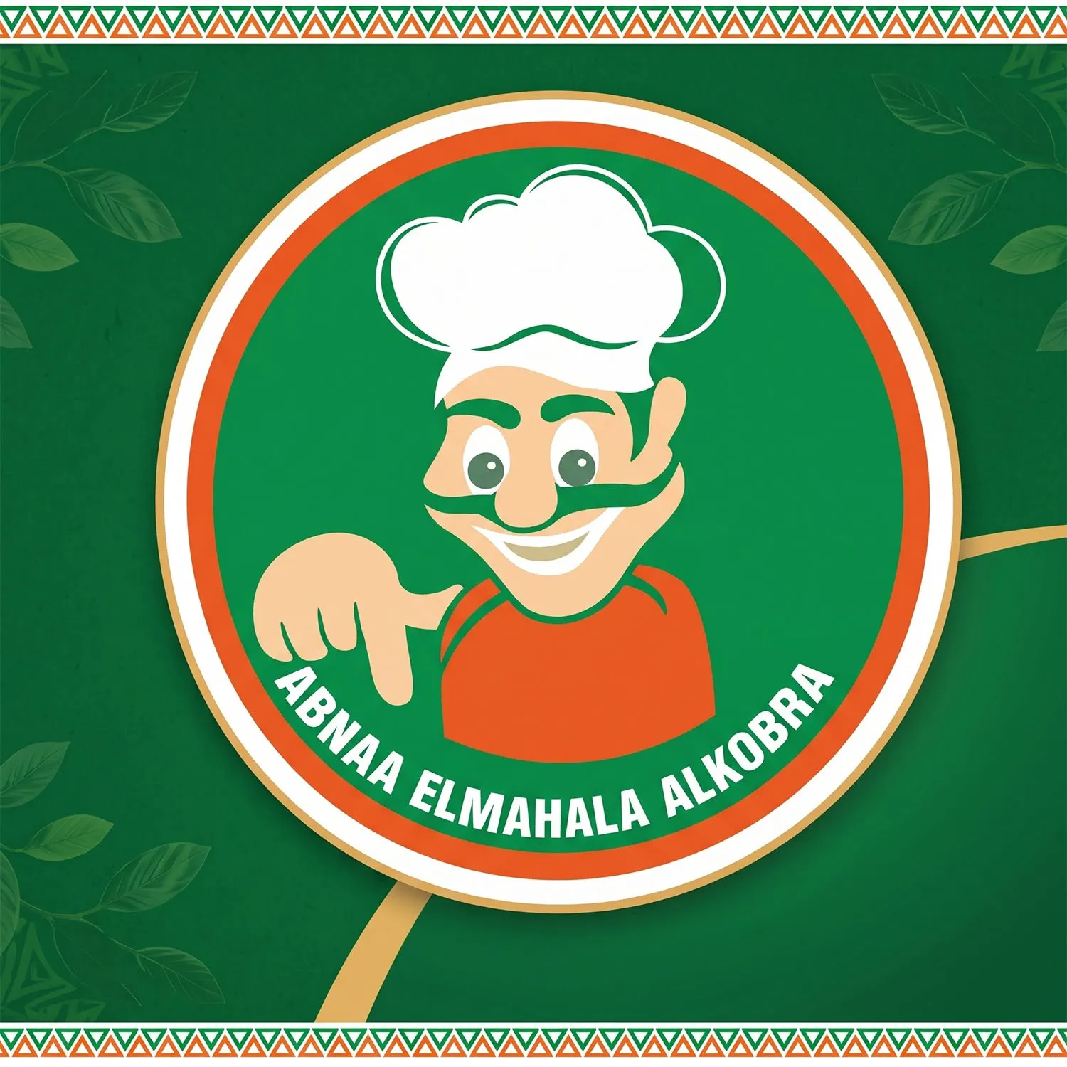 مطعم ابناء المحلة بدكرنس