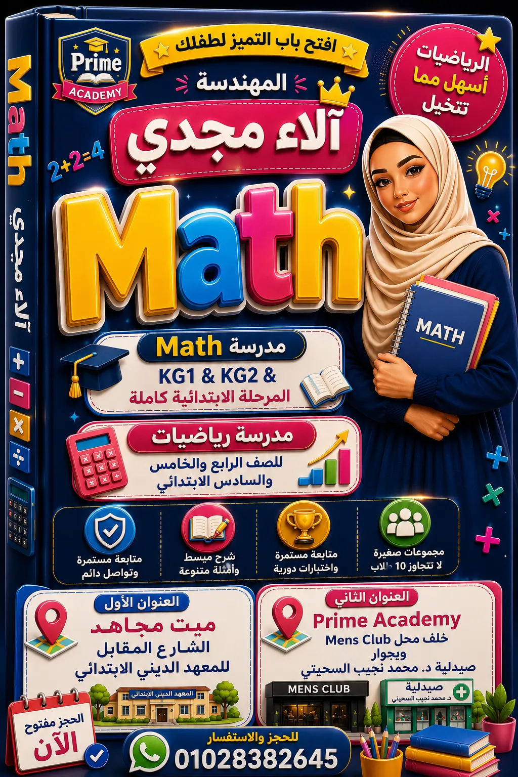 م/ آلاء مجدي