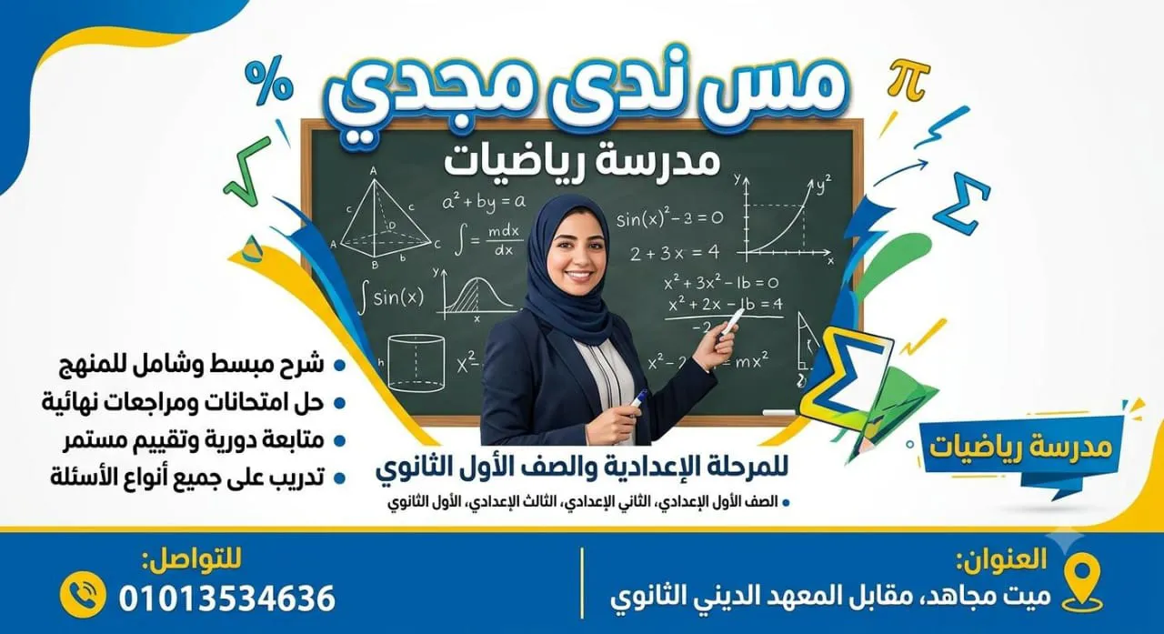 مس ندى مجدي 