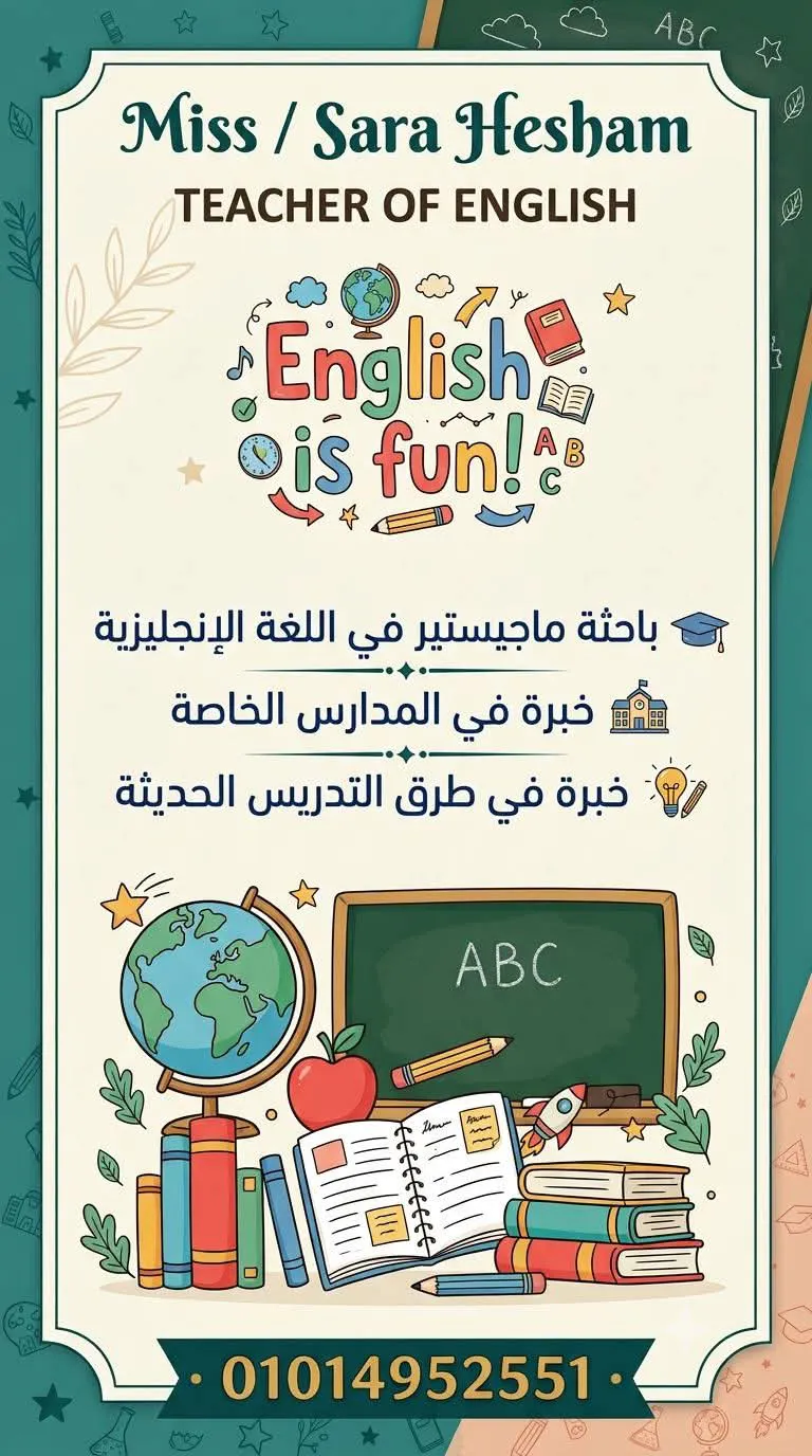 مس سارة هشام