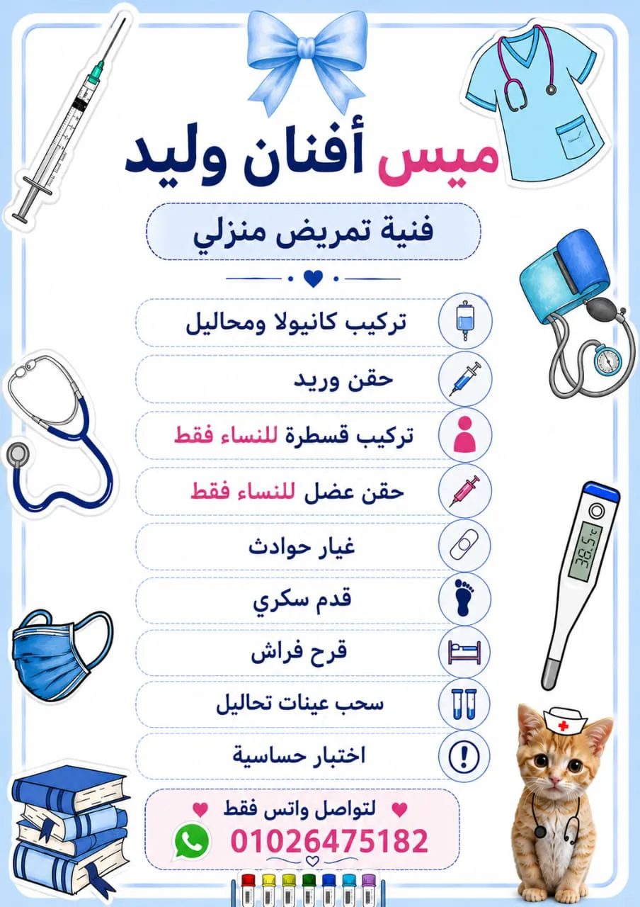 ميس /افنان وليد ابراهيم 