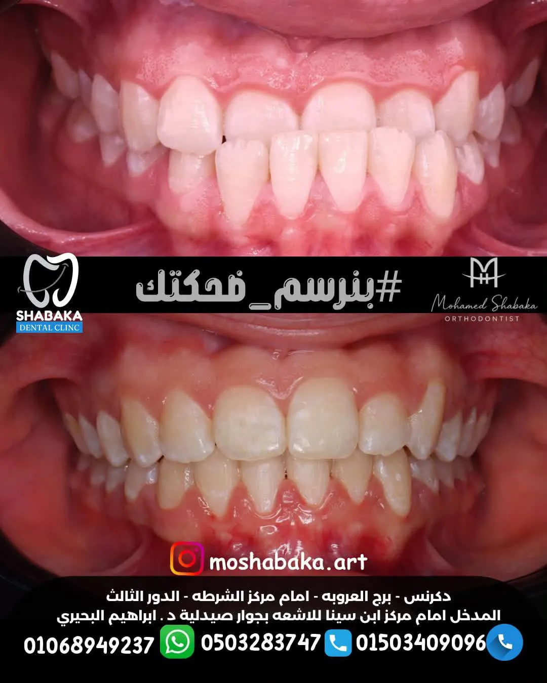 عيادة الدكتور محمد رضا شبكه
