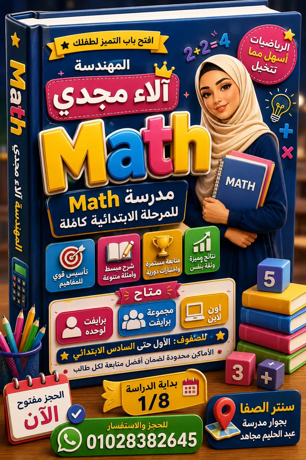  م/ آلاء مجدي