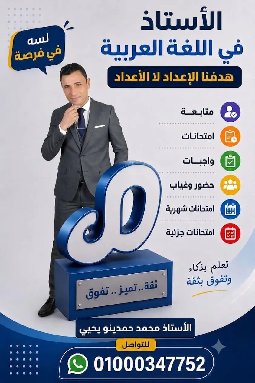 مستر محمد حمدينو يحيي