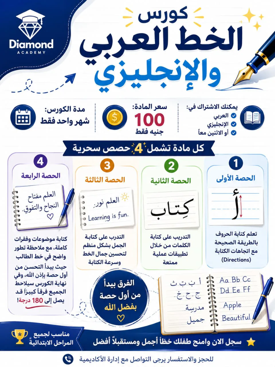 عرض خاص من Diamond academy