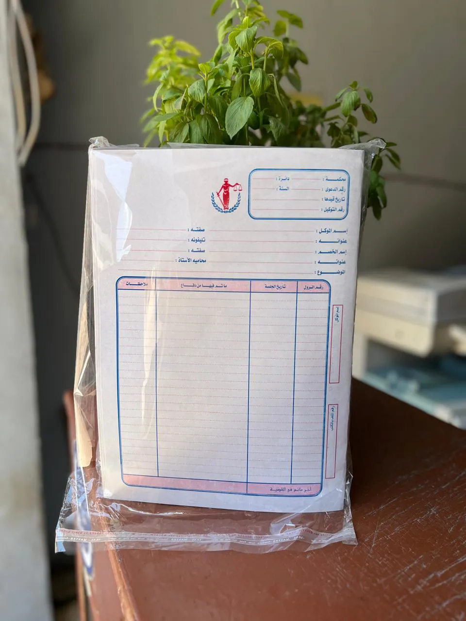 مكتب المحكمة