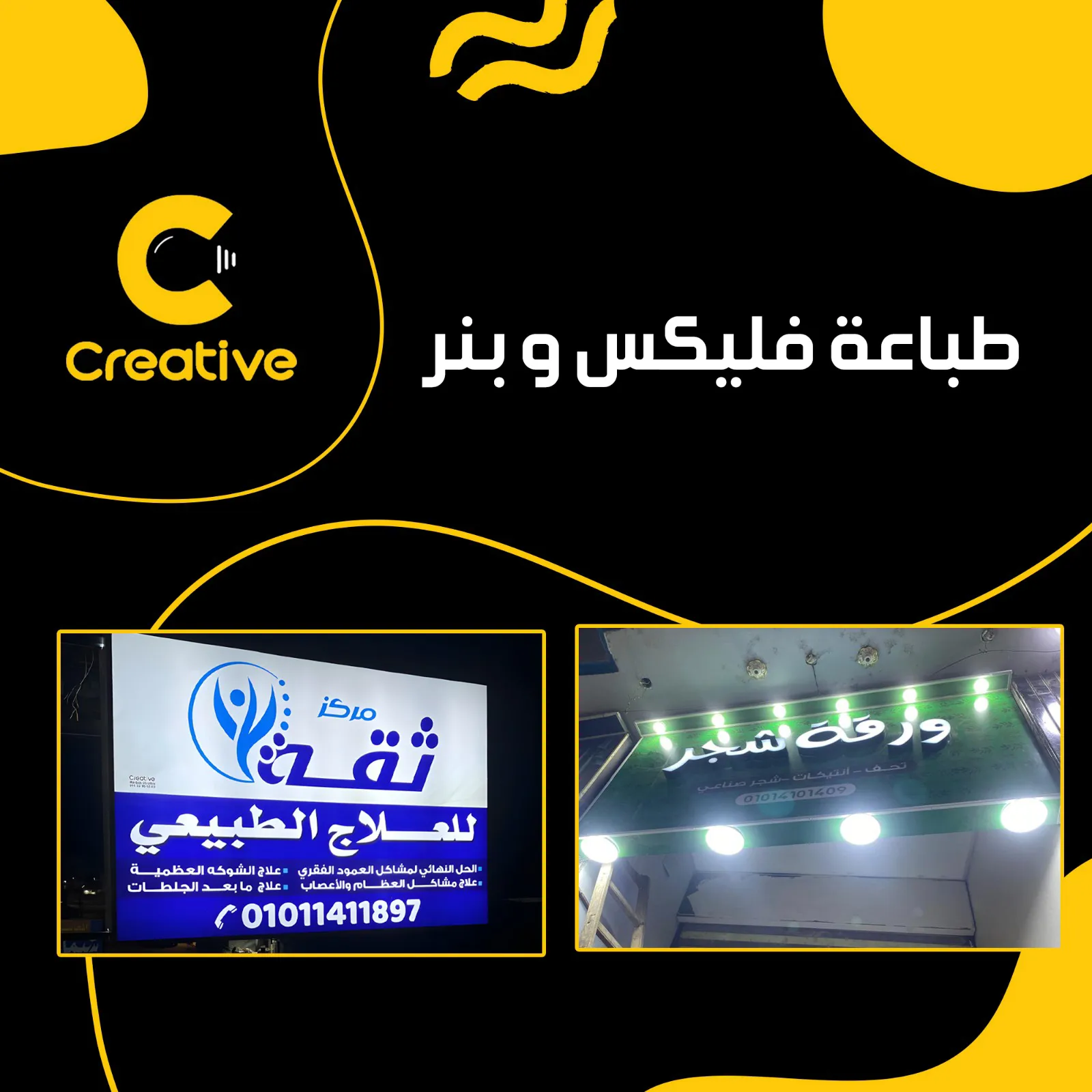 CREATIVE