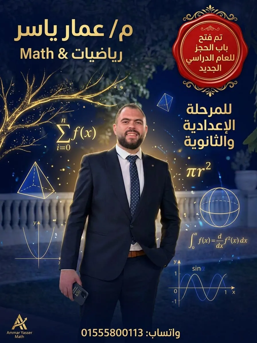 المهندس/عمار ياسر