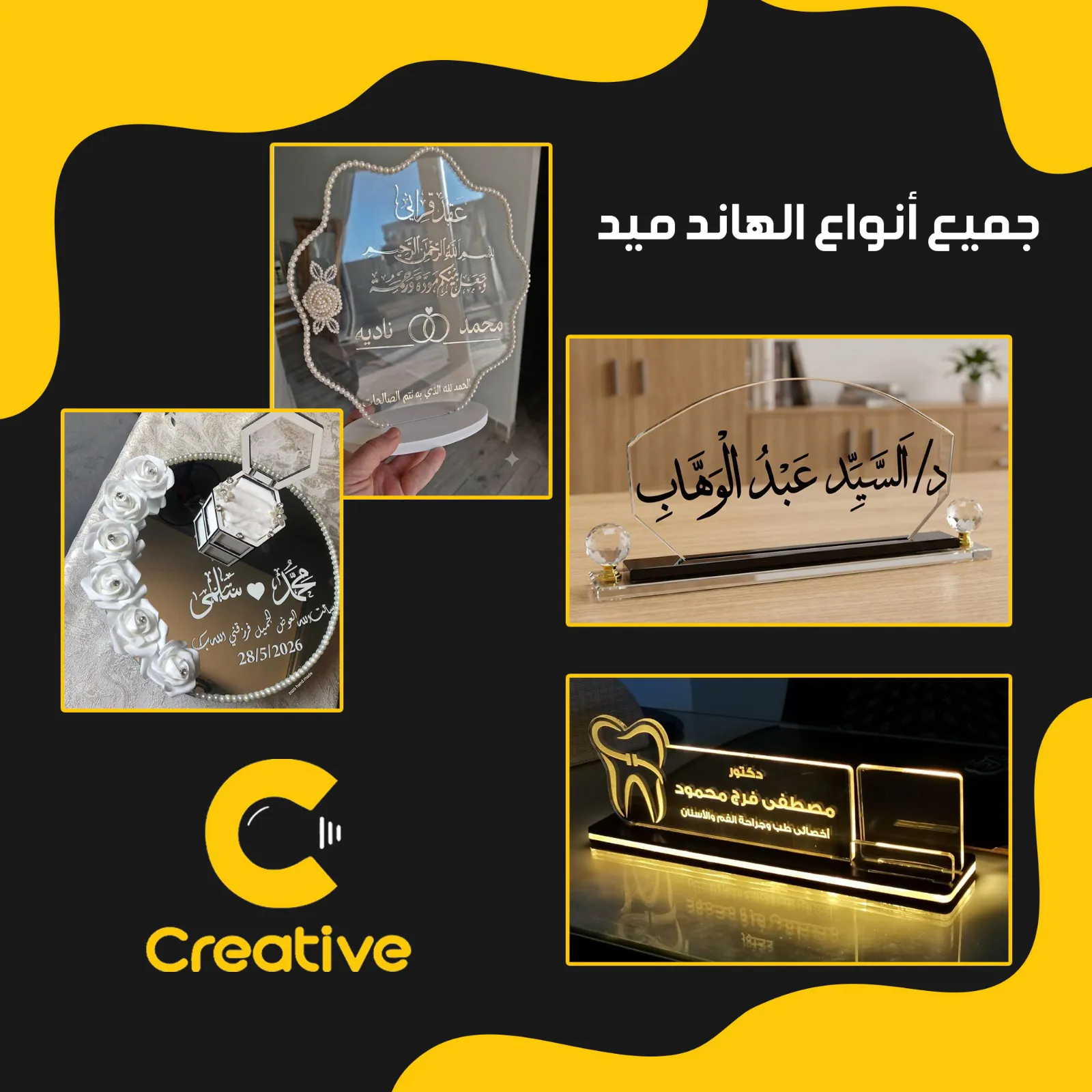 CREATIVE