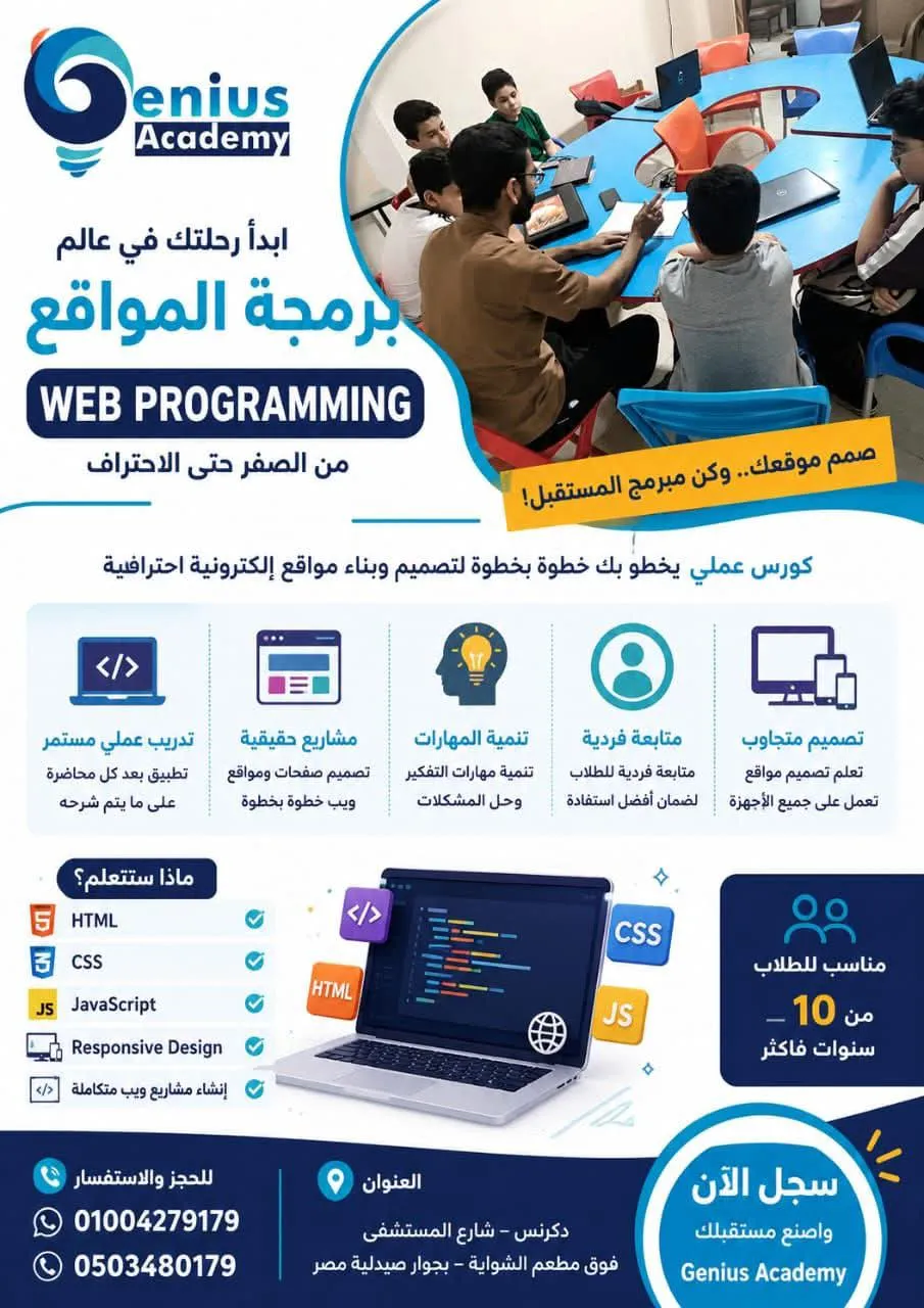 Genius Academy