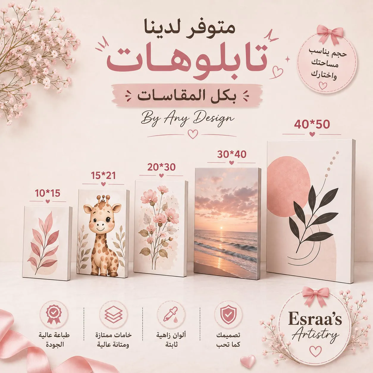 Esraa's Artistry 🎀 💗 