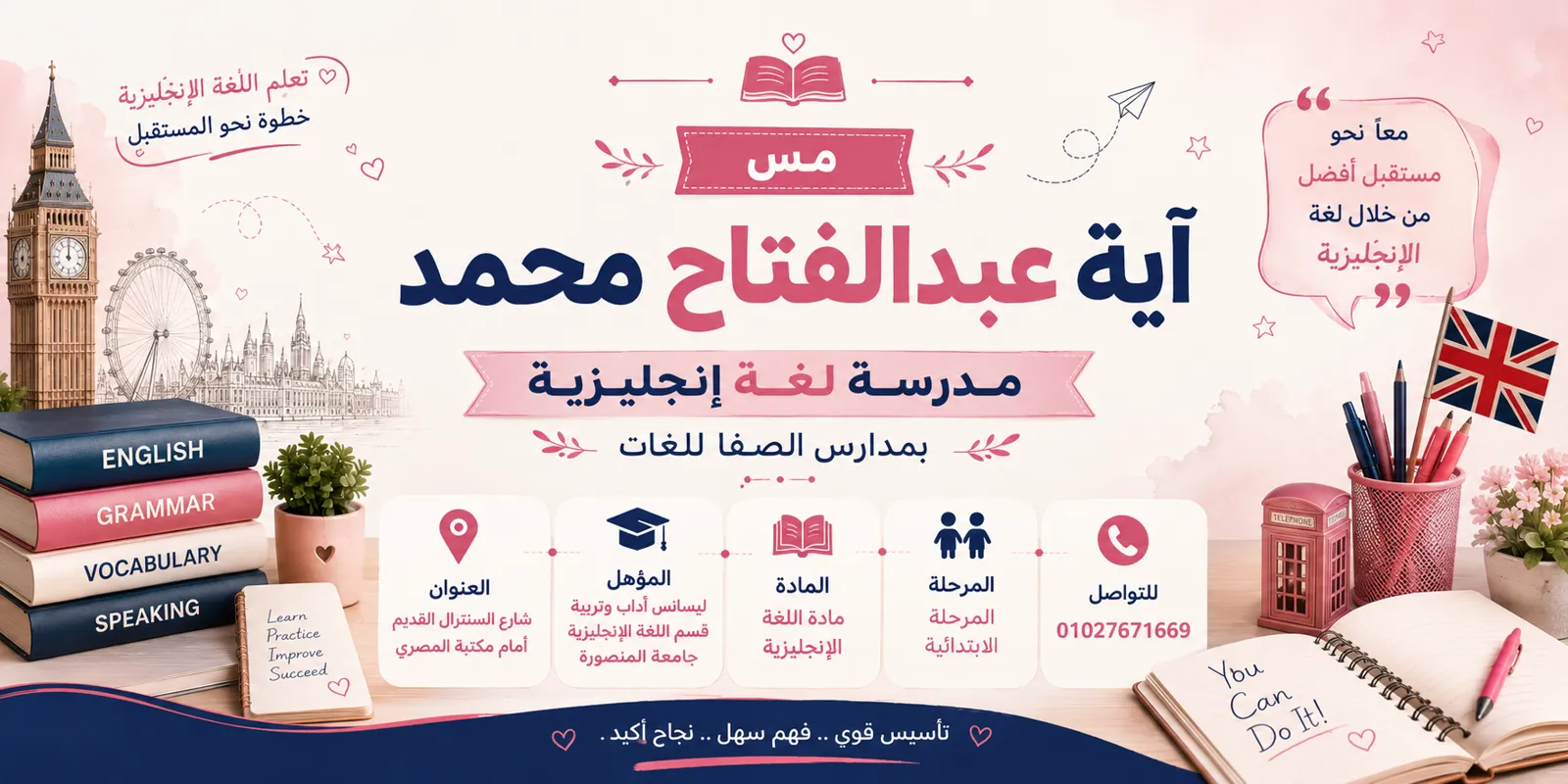 مس آيه عبدالفتاح محمد
