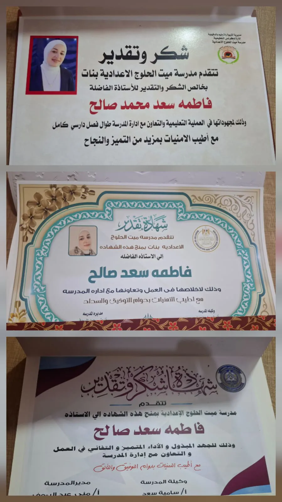 الاستاذه فاطمه سعد صالح
