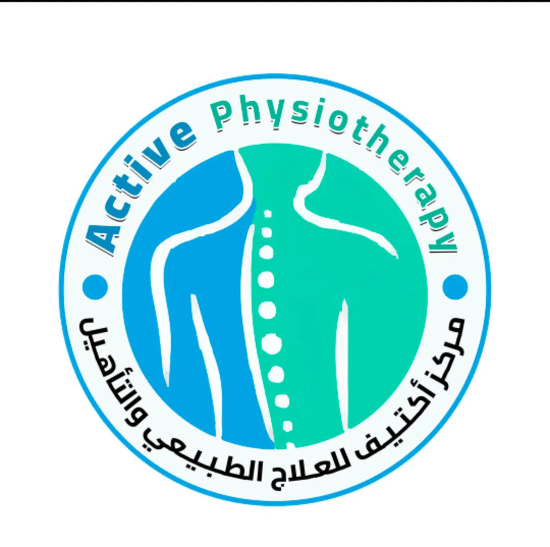 مركز أكتيف للعلاج الطبيعي والتأهيل