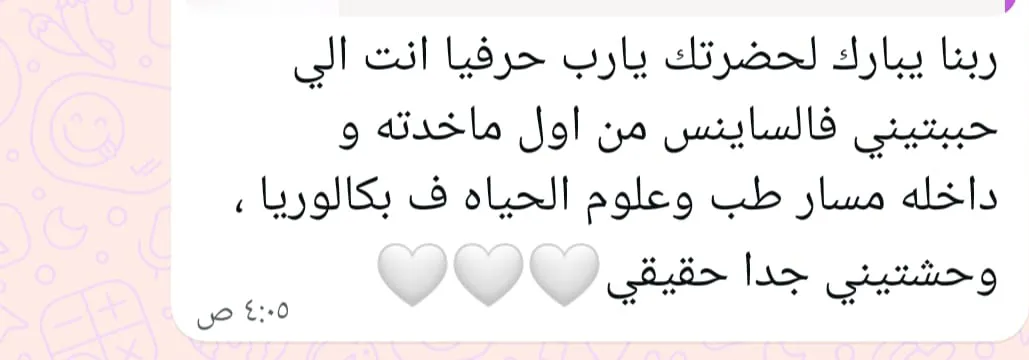 مس نيرمين عبدالعظيم الامام