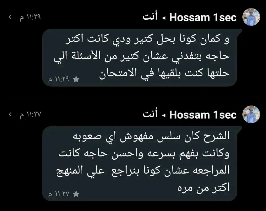 الأستاذة بسنت رضا