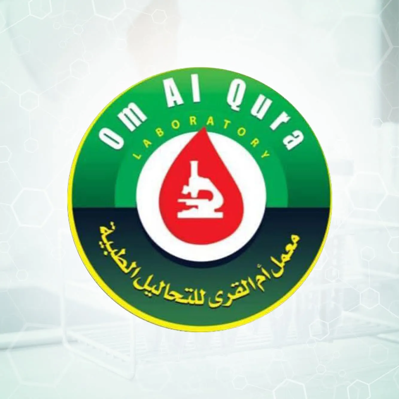 معمل أم القرى