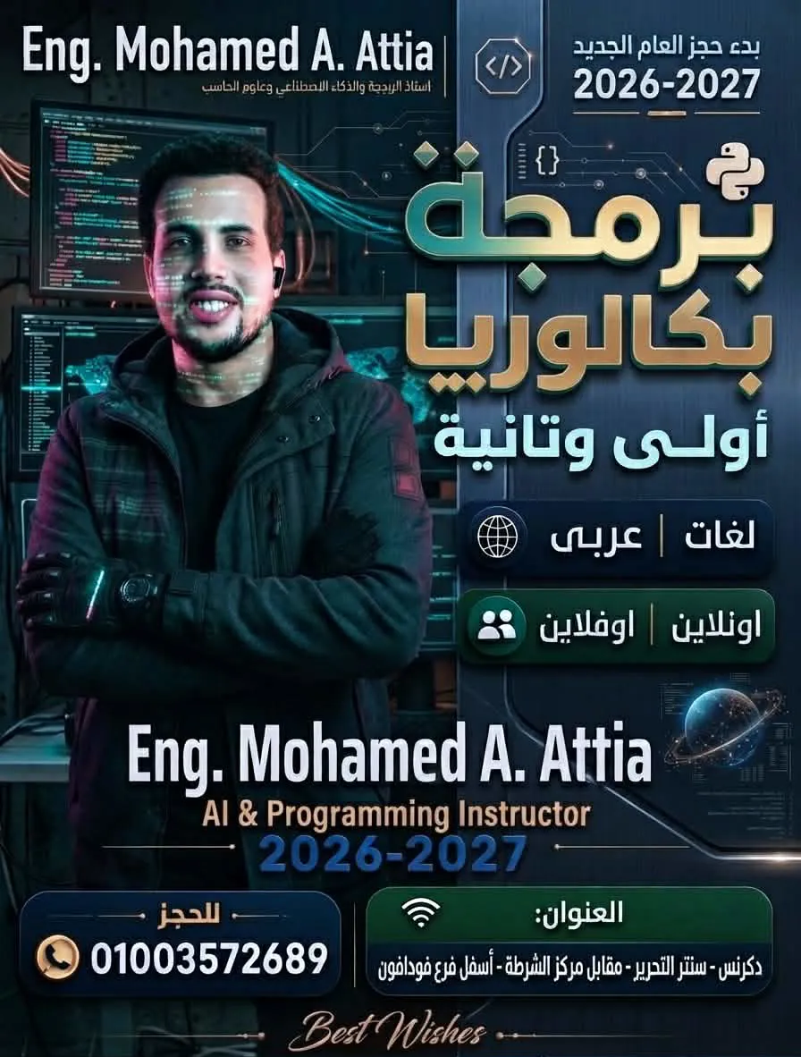 مهندس محمد عطية