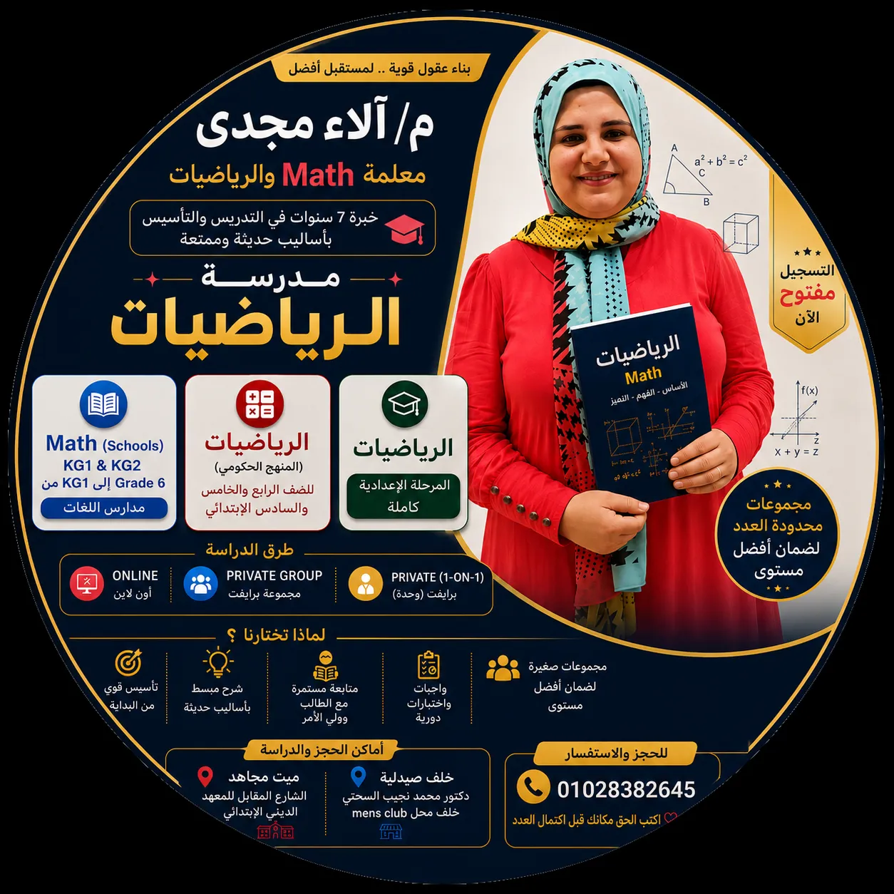 م/ آلاء مجدي