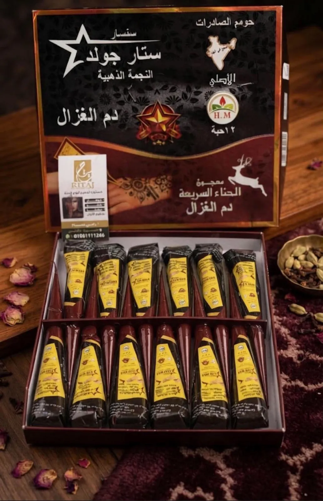 ريتاج للحنة ومستلزمات الحمام المغربى 