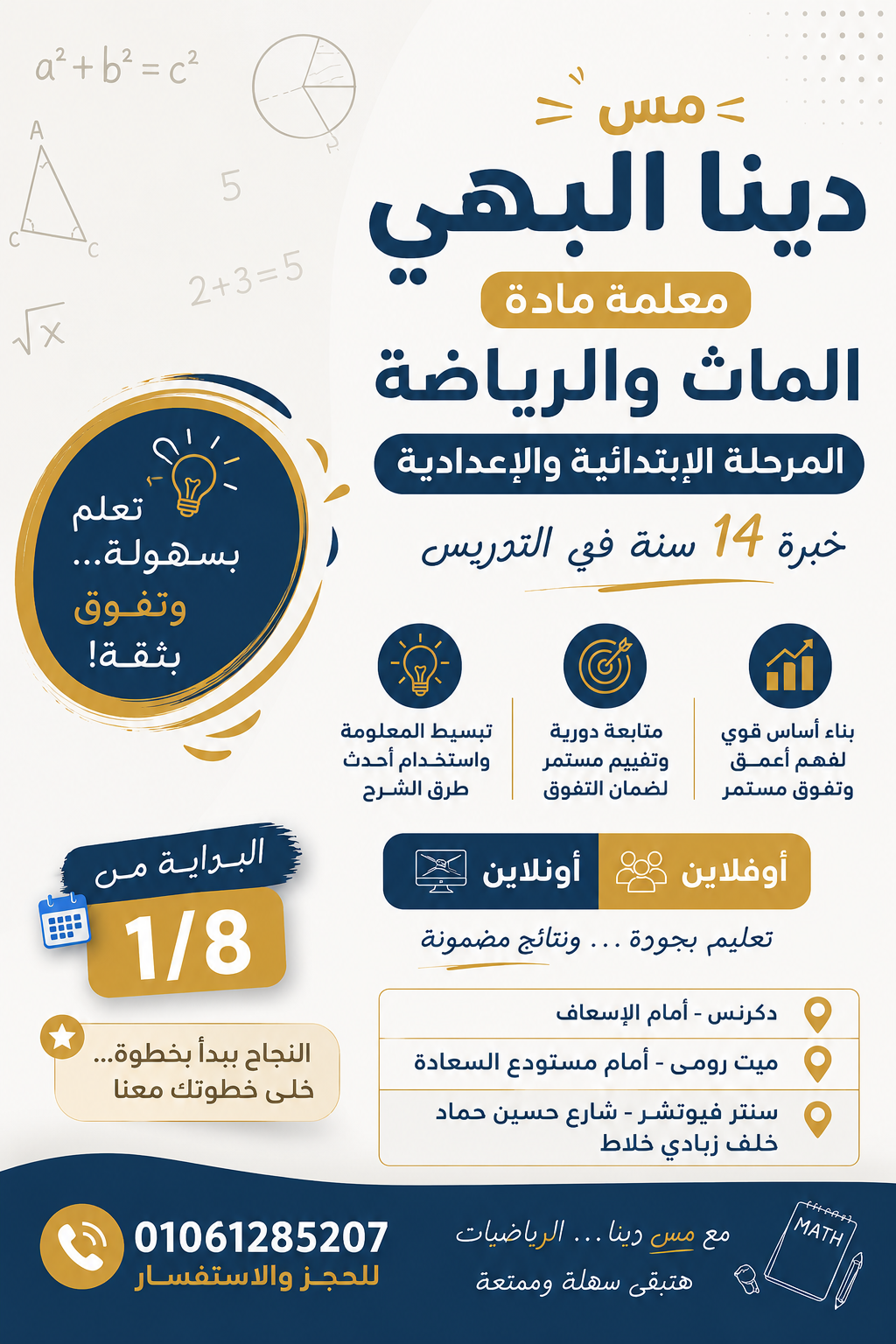 مس دينا البهي 