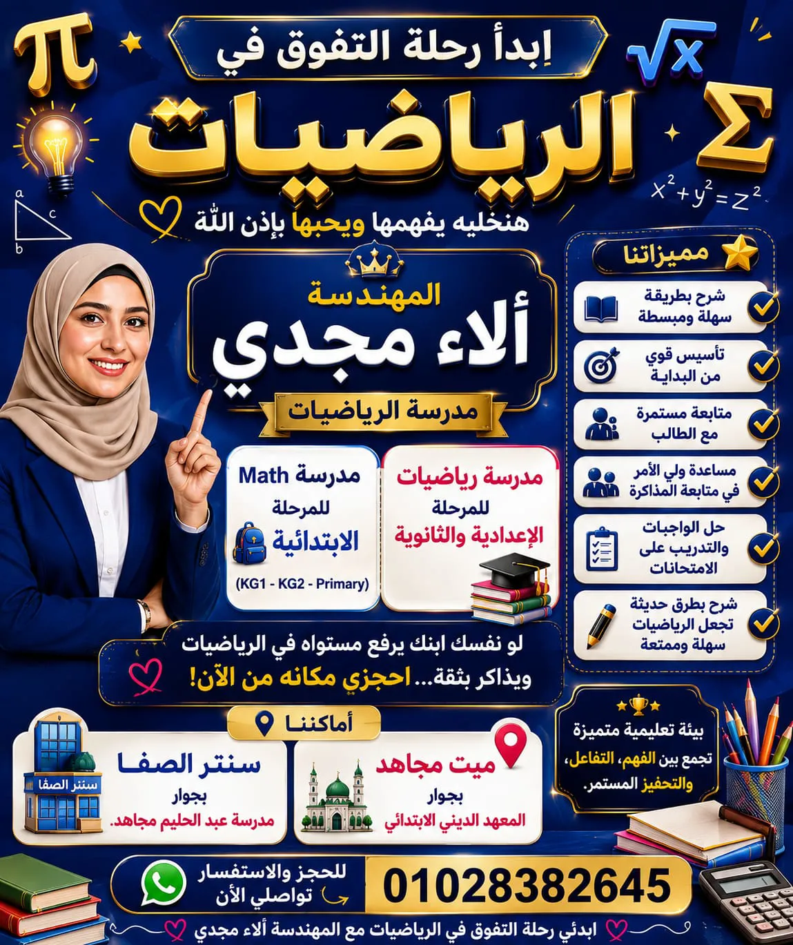 م/ آلاء مجدي
