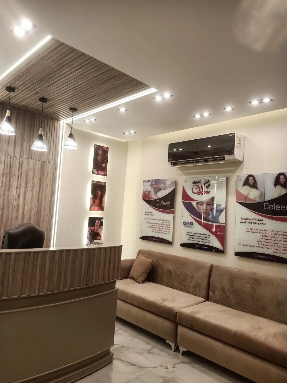 سيلين كلينك | Celeen Clinic 