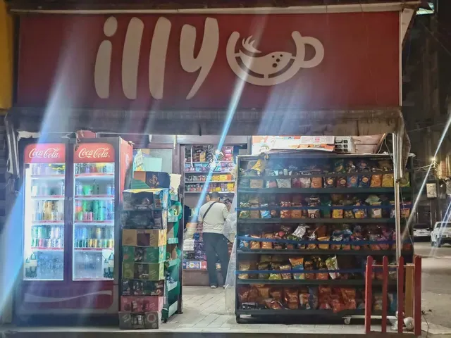 سوبر ماركت illy