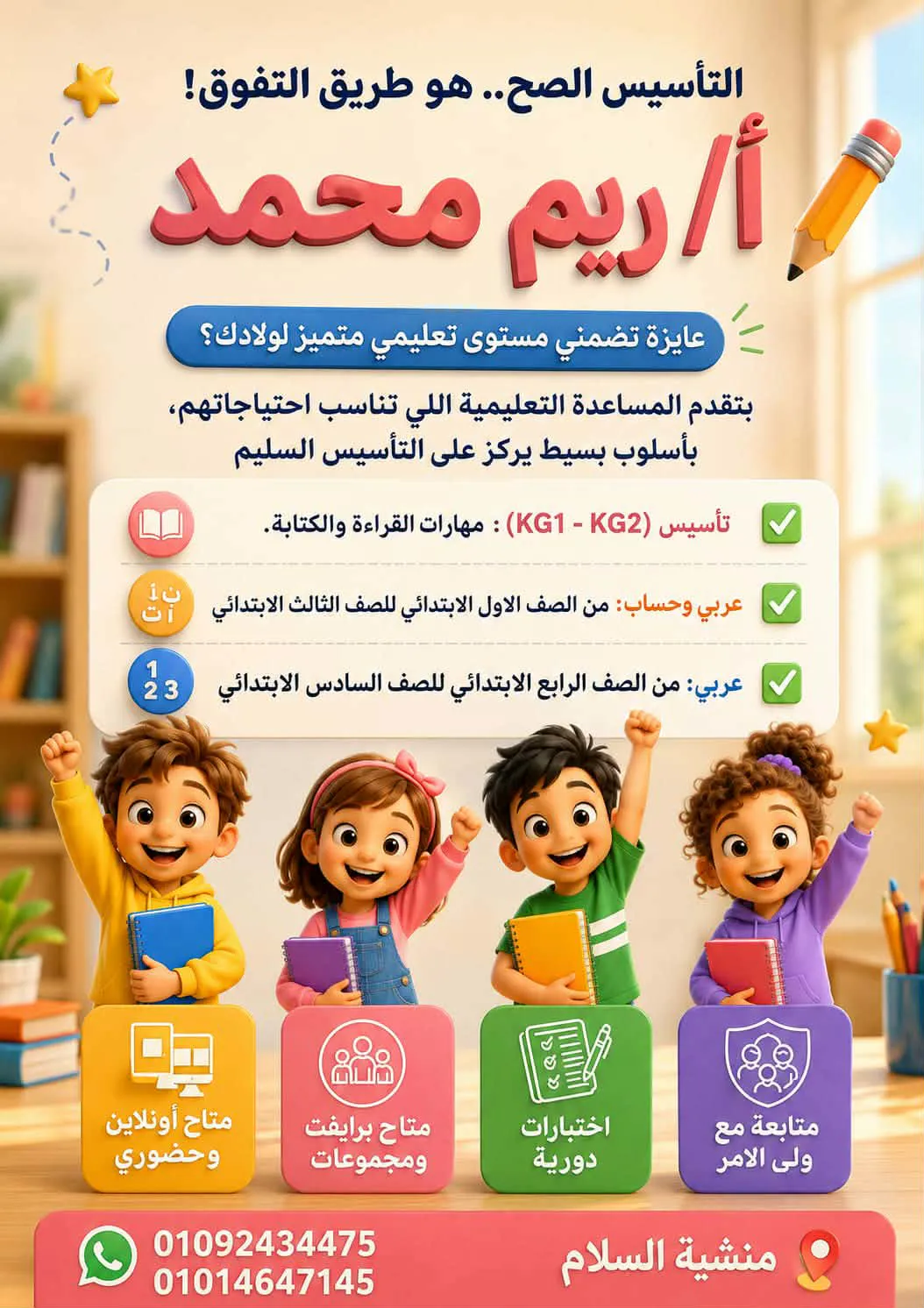مس ريم محمد