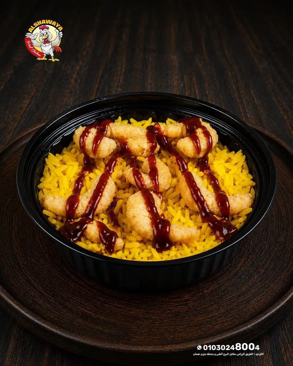 Elshawaya Fried Chicken - الشواية فرايد تشيكن
