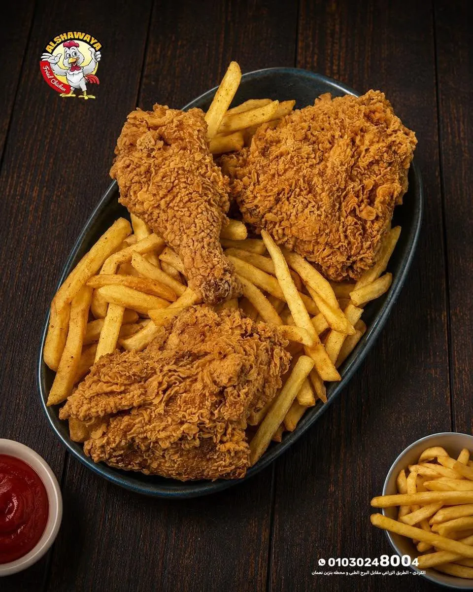 Elshawaya Fried Chicken - الشواية فرايد تشيكن