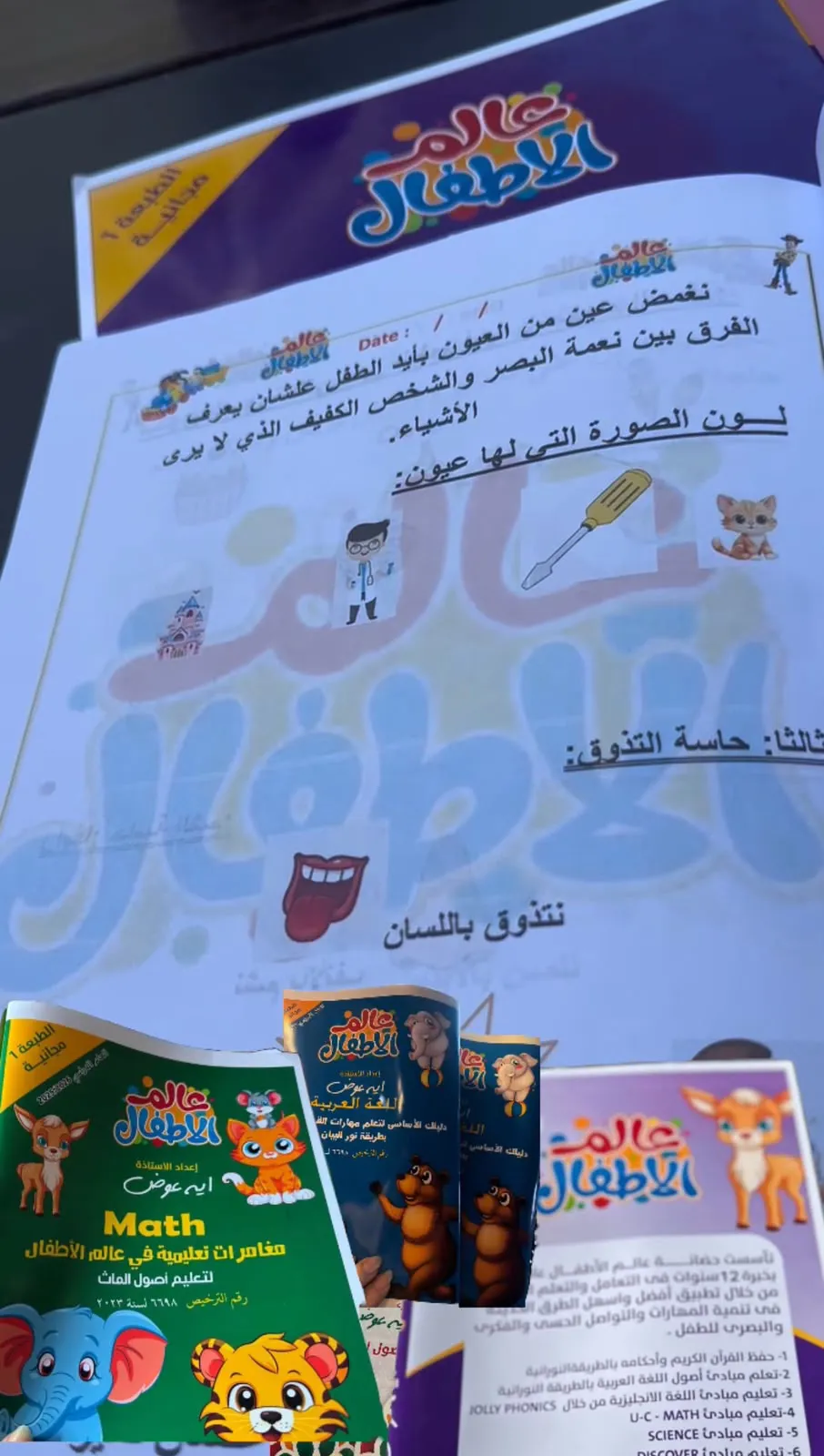 سلسلة عالم الاطفال