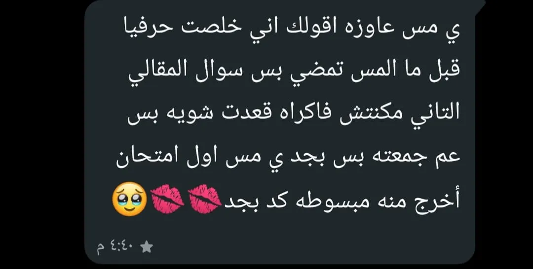 الأستاذة بسنت رضا