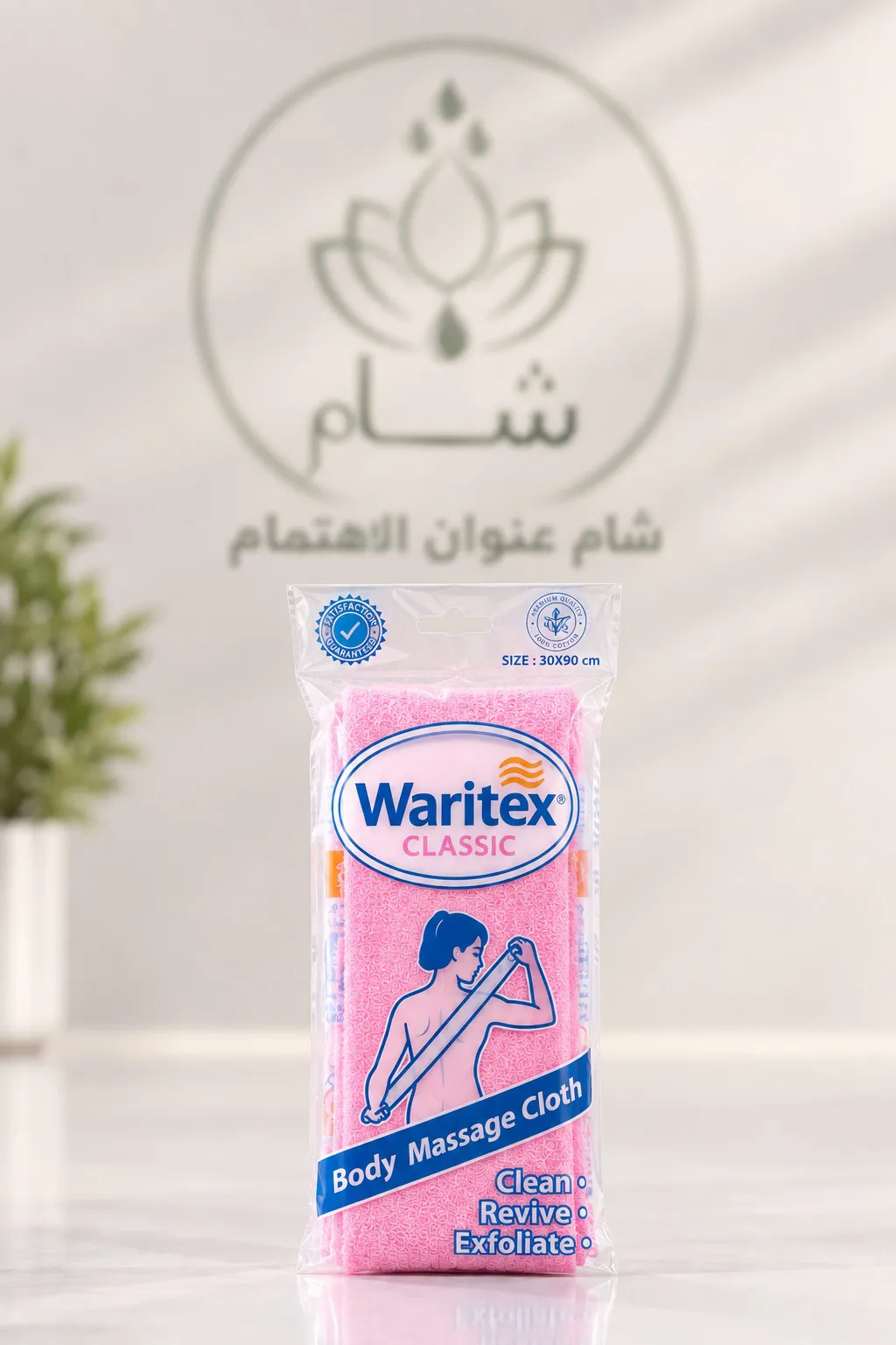 شام