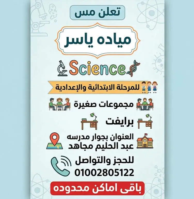 مس مياده ياسر 