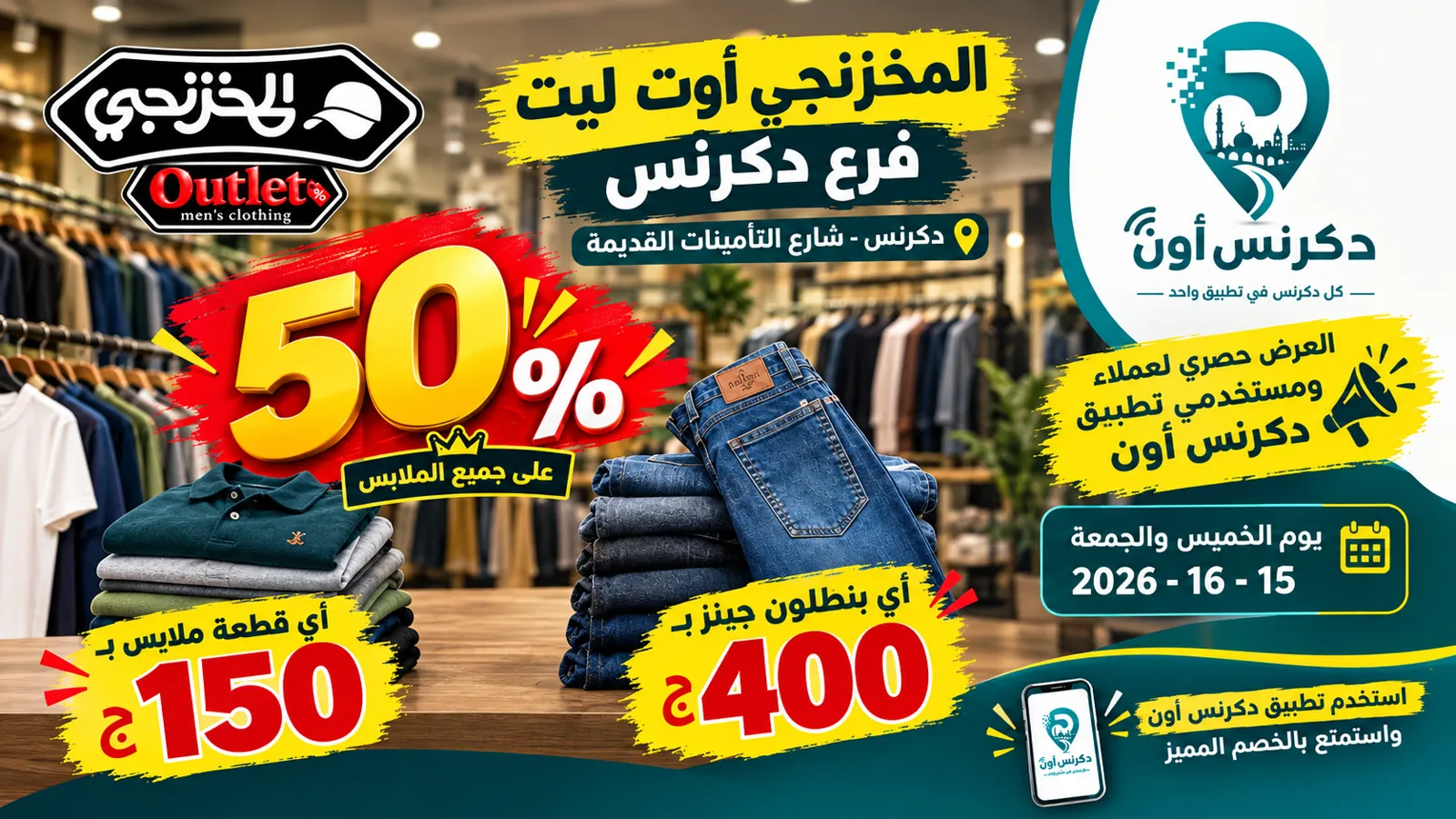خصم 50%