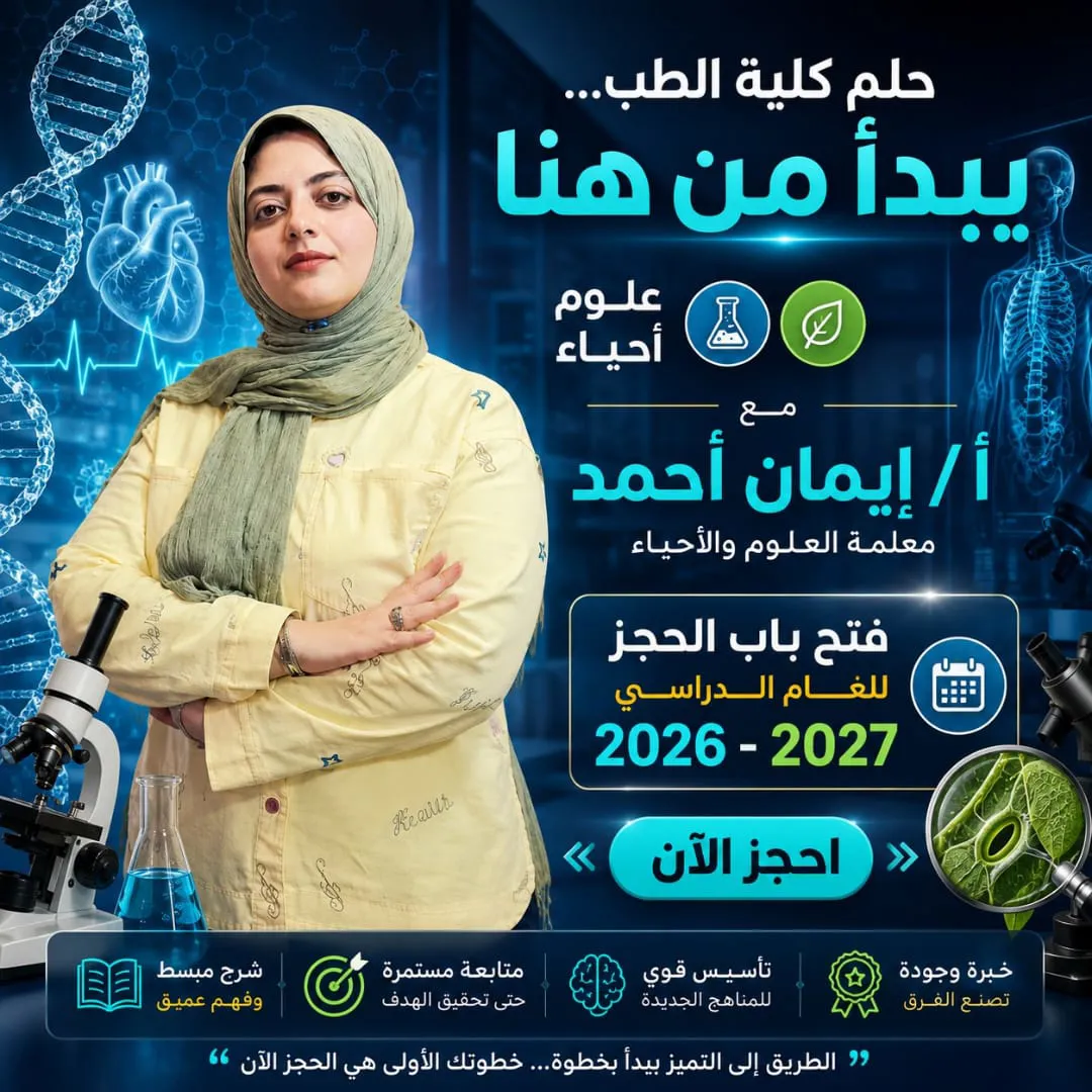 أ/ إيمان أحمد