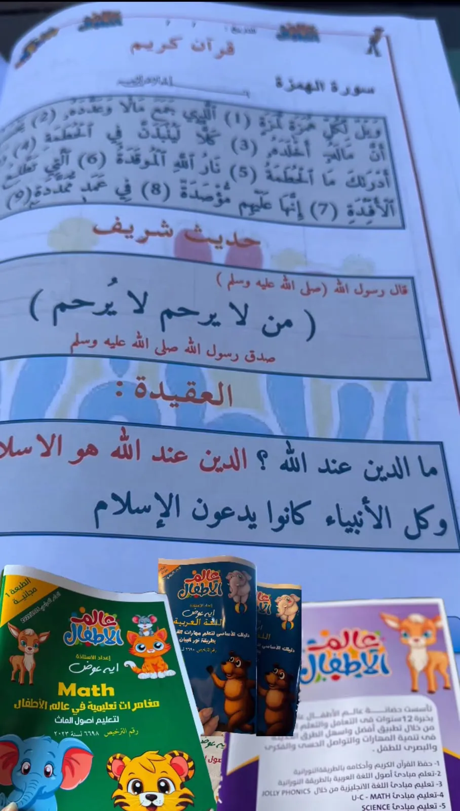 سلسلة عالم الاطفال
