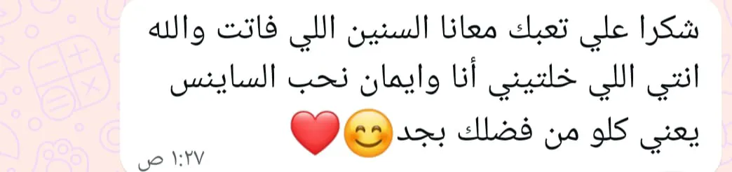 مس نيرمين عبدالعظيم الامام