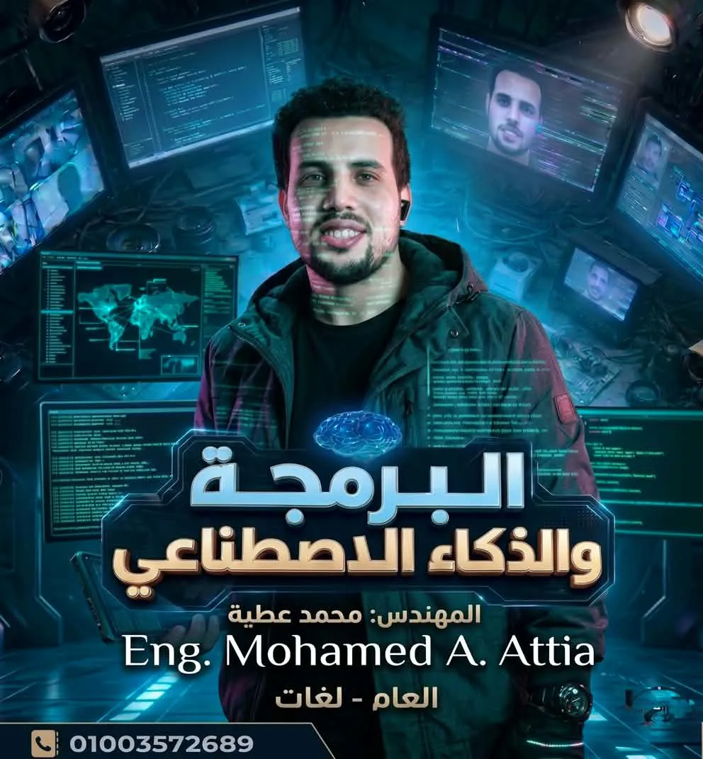 مهندس محمد عطية