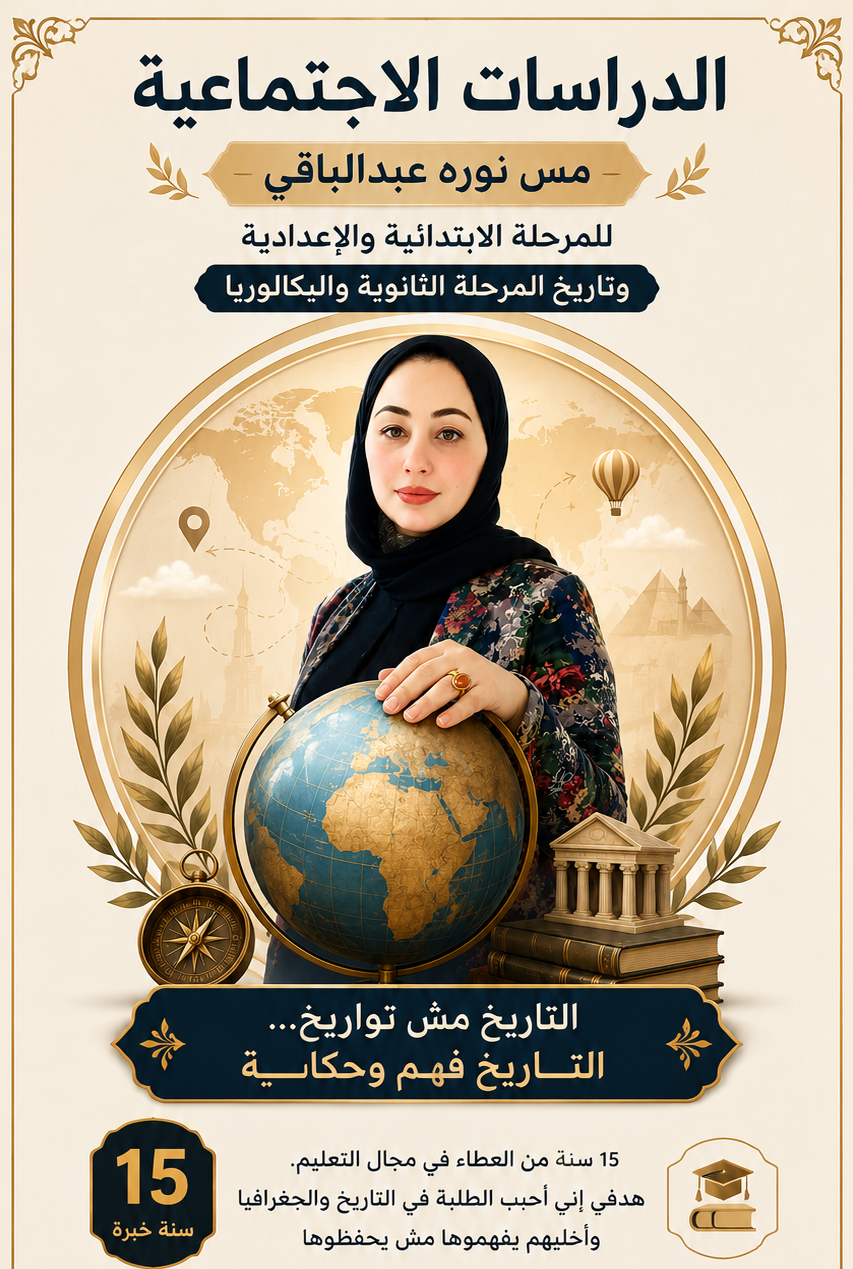 مس / نوره عبدالباقي 