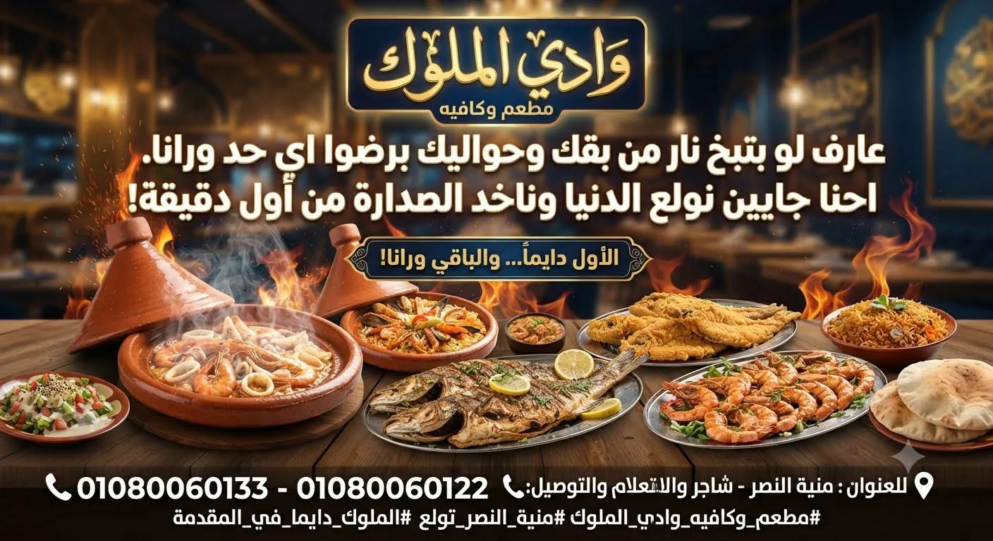 واادى الملوك