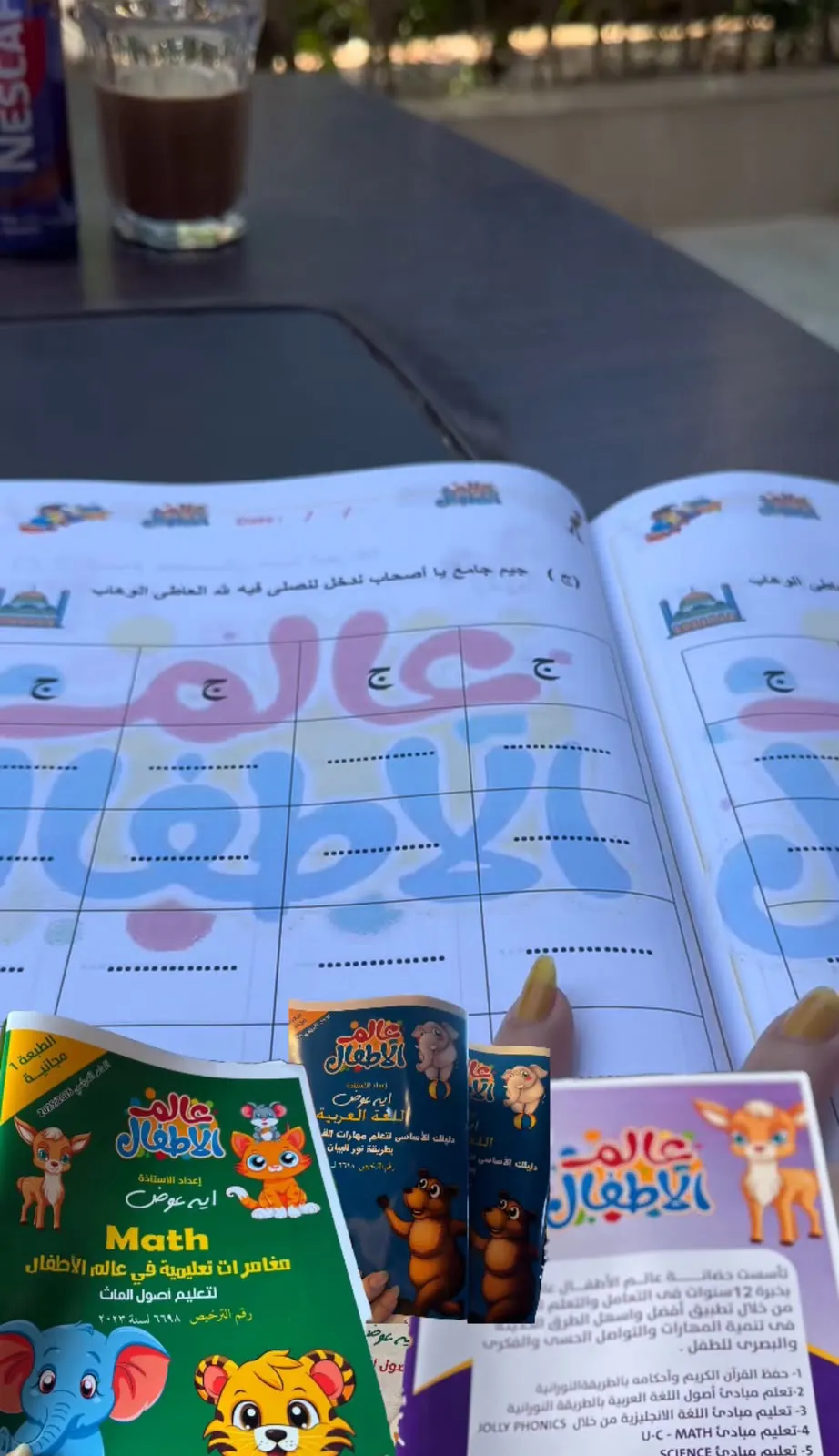 سلسلة عالم الاطفال