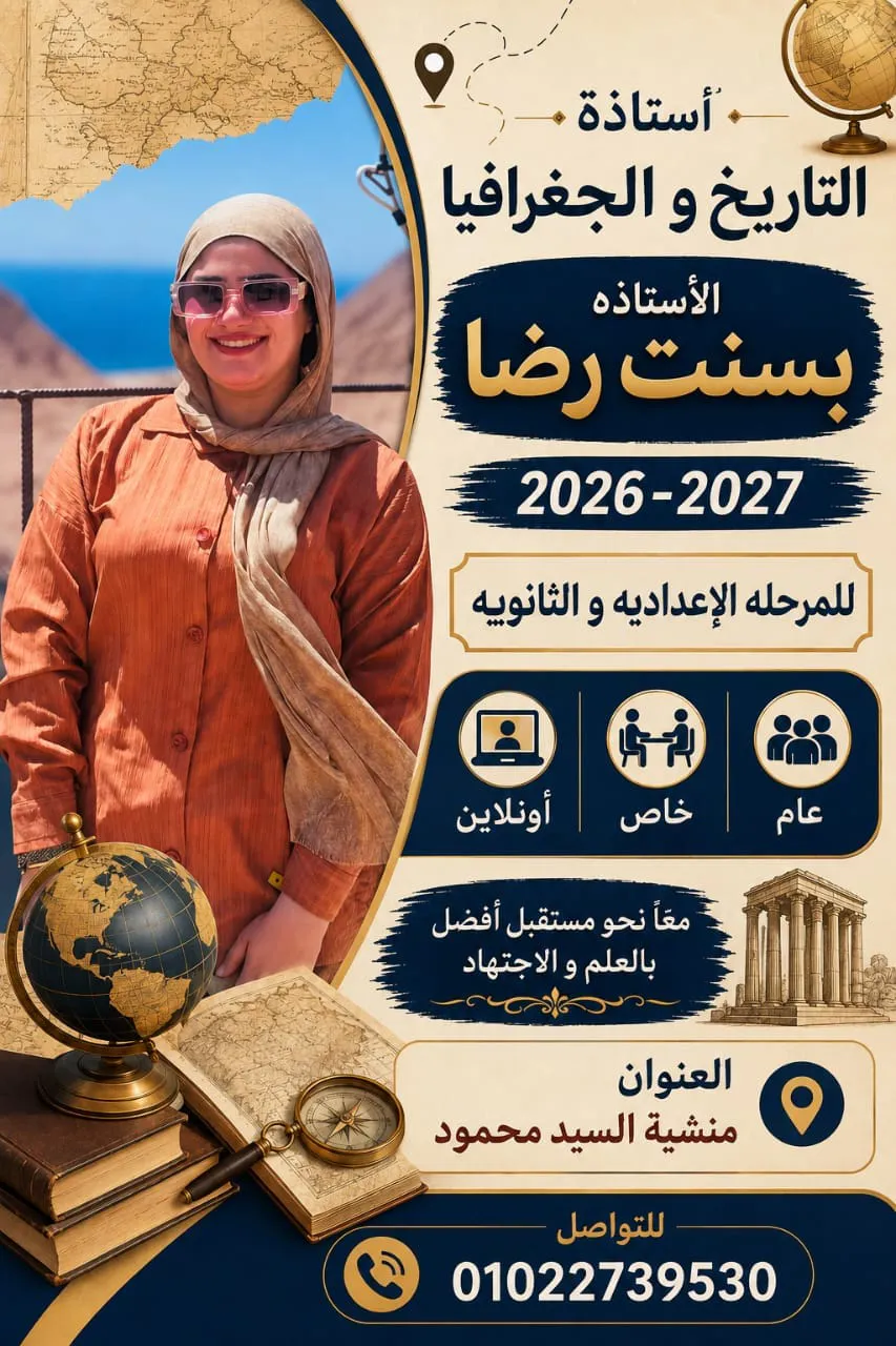 الأستاذة بسنت رضا