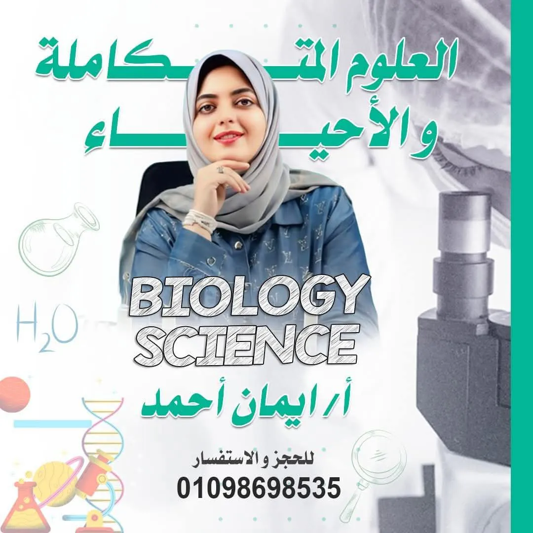 أ/ إيمان أحمد